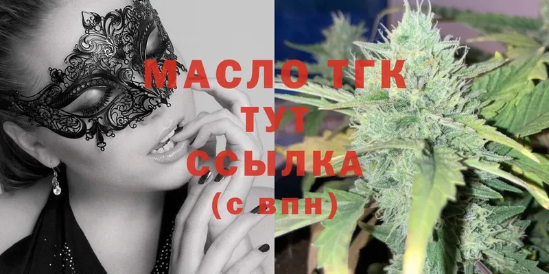 Дистиллят ТГК Wax  ссылка на мегу онион  Микунь 